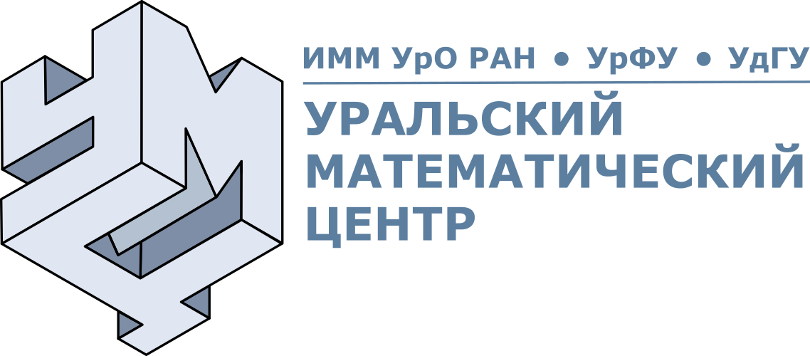 Уральский математический центр